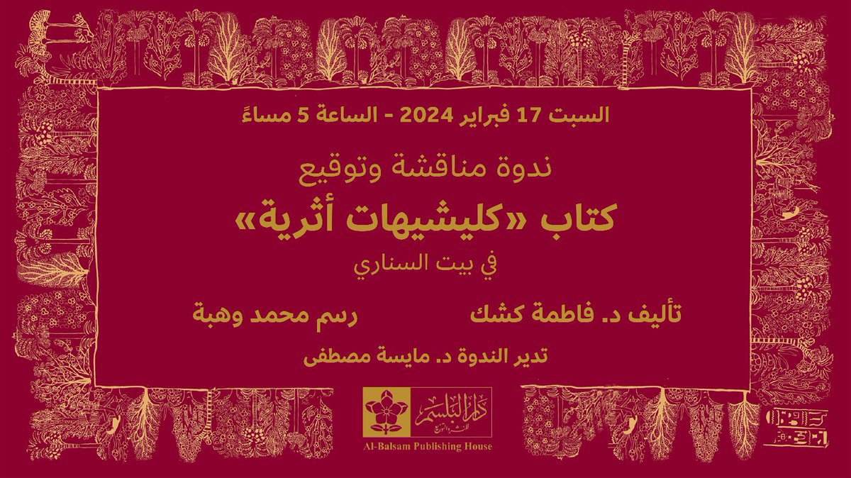 Fatma Keshk tweet media