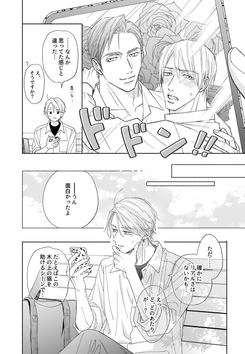 とんだじゃじゃ馬もいたもんだ(1/2) 