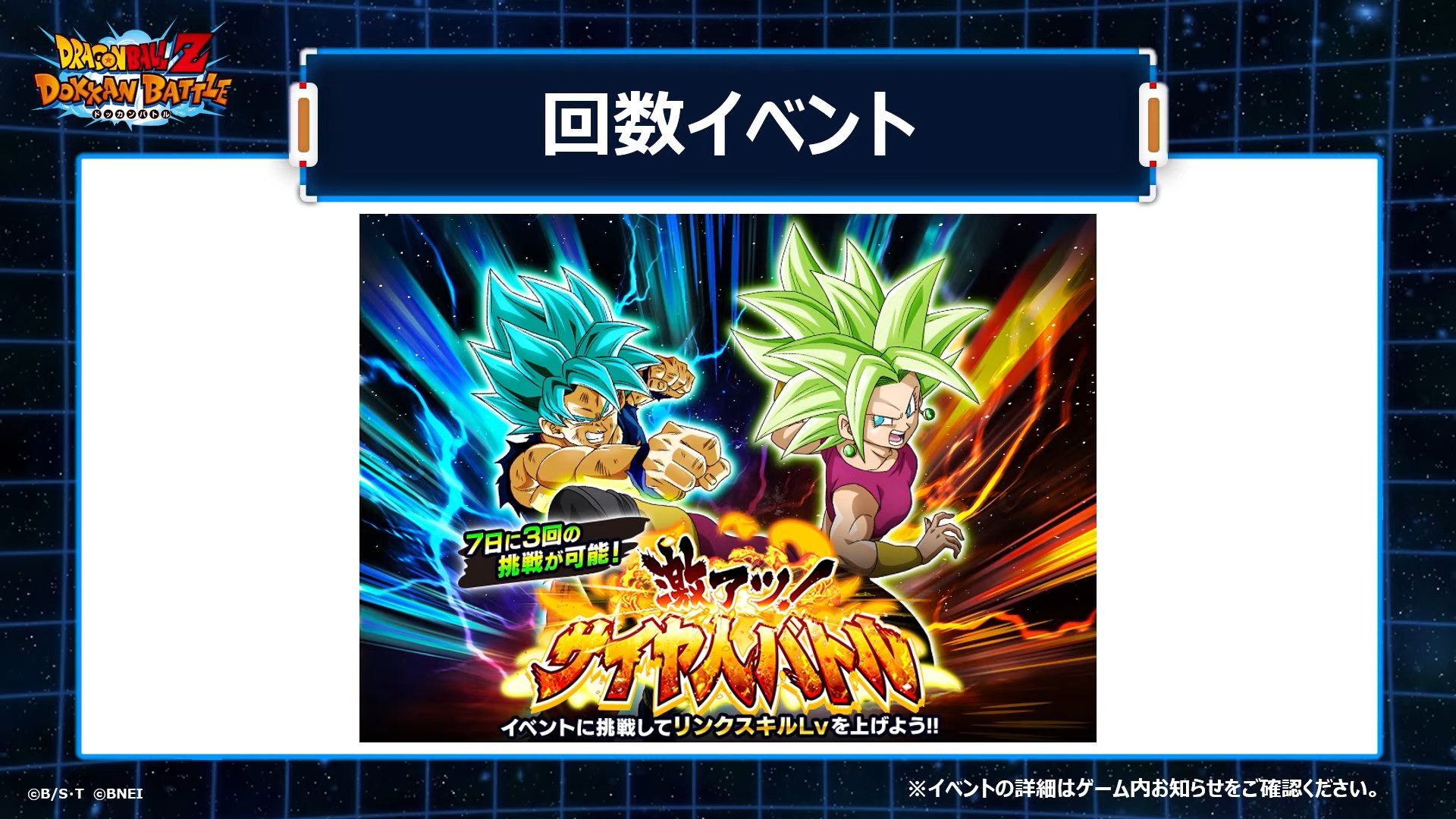 proton10mg on X: “Dragon Ball Z Dokkan Battle 9th Anniversary Fan 