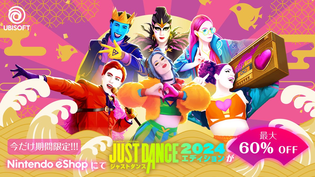 Amazon.co.jp: ジャストダンス2024エディション -Switch : ゲーム