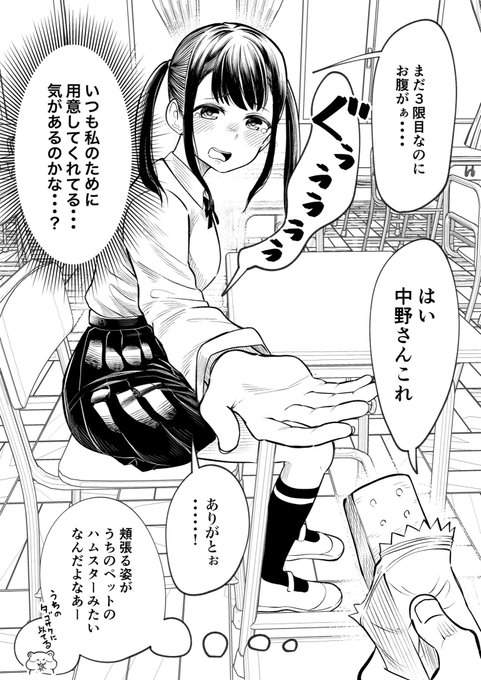 餌付け。 (リプにおまけあり)