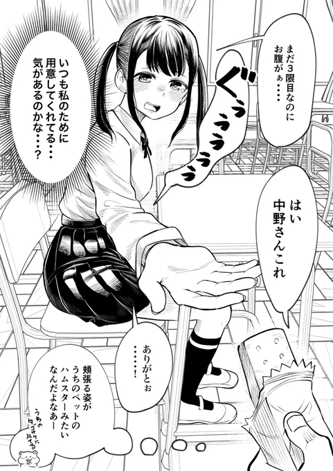 餌付け。 (リプにおまけあり)