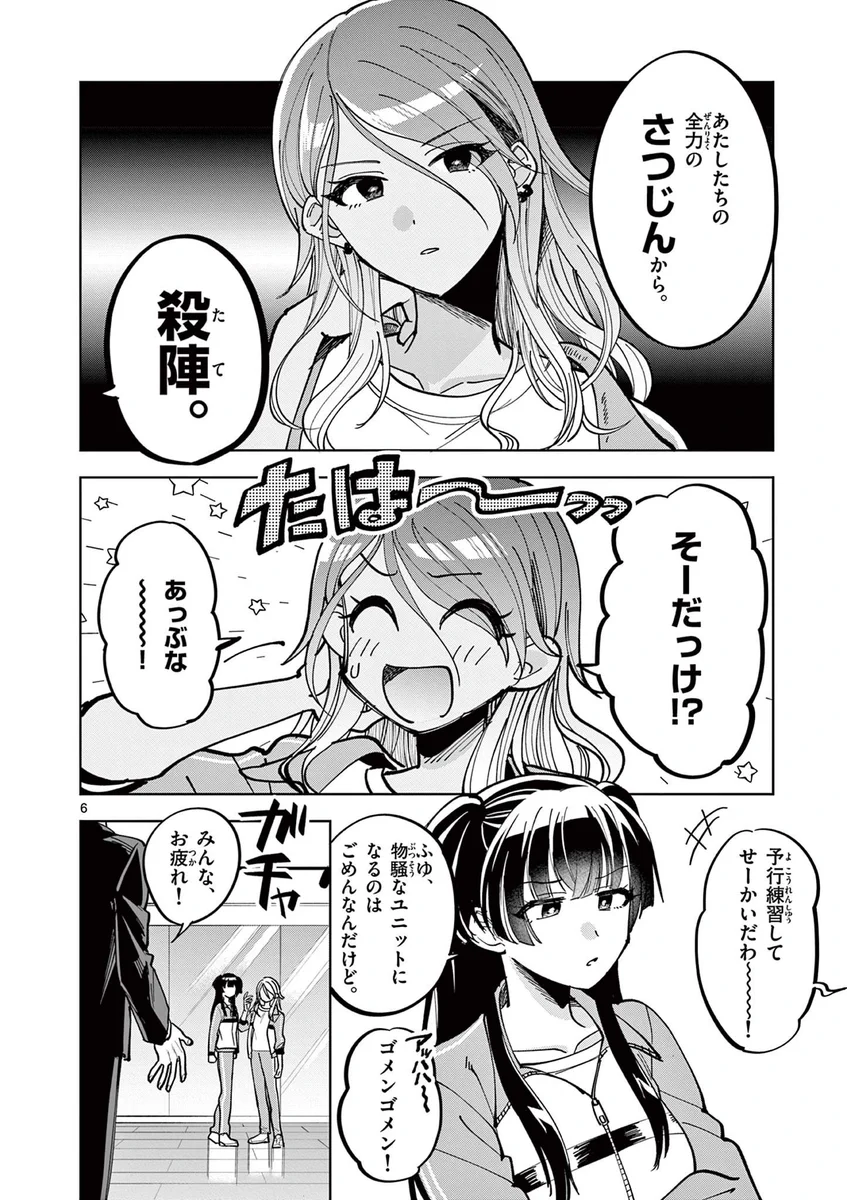 アイドルマスター シャイニーカラーズ 事務的光空記録【公式】 on X