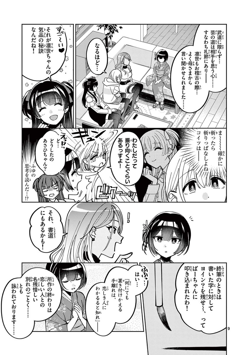 (2/11)