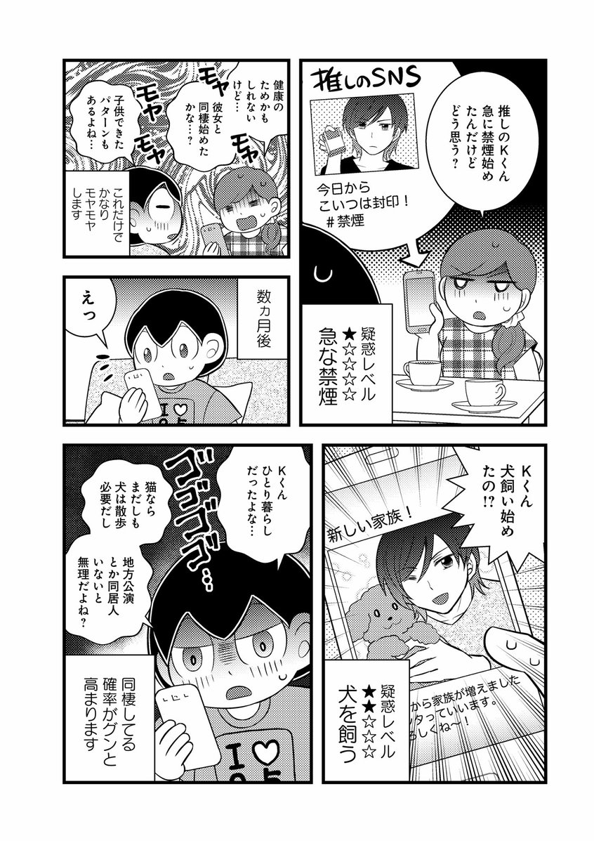 推しゴト漫画最新話(第21話)更新!今回は推しの結婚について深掘りします!

ファンをやめる人もいれば推し続ける人もいて…?🙄

1話無料公開中✨
https://t.co/7E2jbHc0hp

#推し活 #推しゴト #コミックエッセイ #せらびぃ 