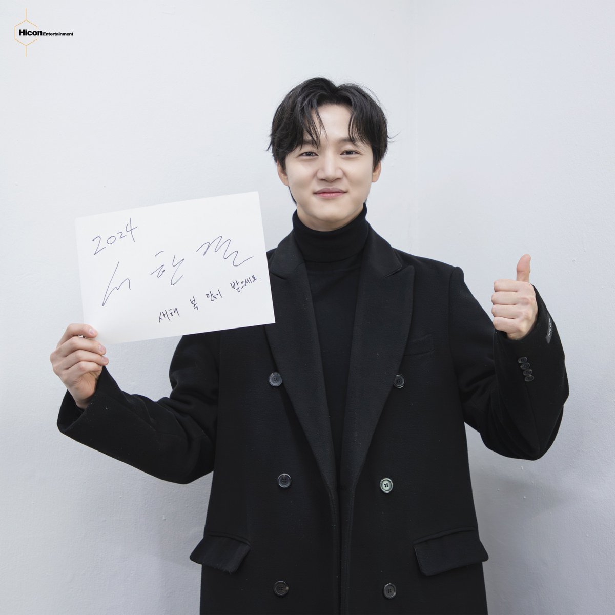 Hicon_official's tweet photo. [#HICON]

하이콘 배우들이 전해온 2024 갑진년 설날 인사💌

#서한결 #성태준 #송유현 #오진석

#하이콘엔터테인먼트 #hiconentertainment 
#2024설날인사 #HappyNewYear https://t.co/imz9HJCjnT