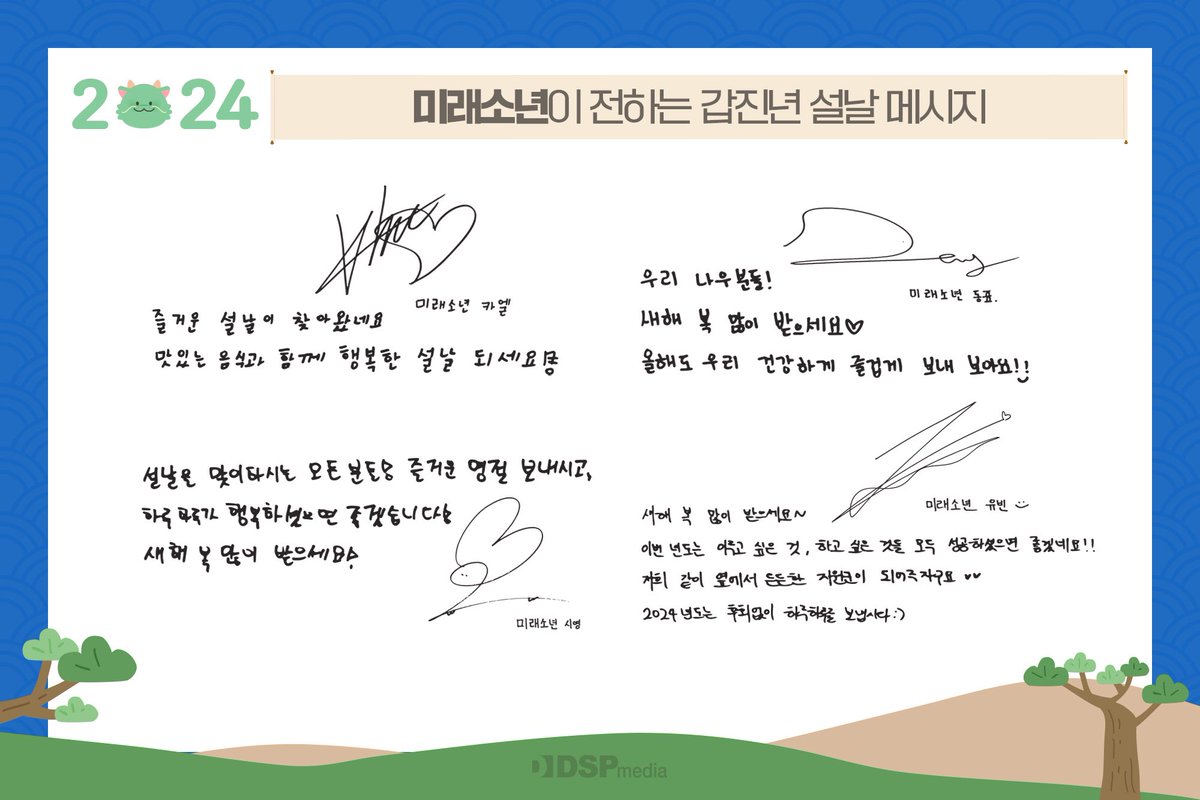 official_DSP's tweet photo. [💌]
DSP미디어 아티스트가 보내는 2024 설날 메시지

#이진재 #LEEJINJAE🖤
#베이비블루 #BABY_BLUE🩵
#미래소년 #MIRAE💙

#DSP미디어 #DSPmedia
#행복한_설날_되세요🙇🏻‍♀🙇🏻‍♂ https://t.co/9CWzMe177p