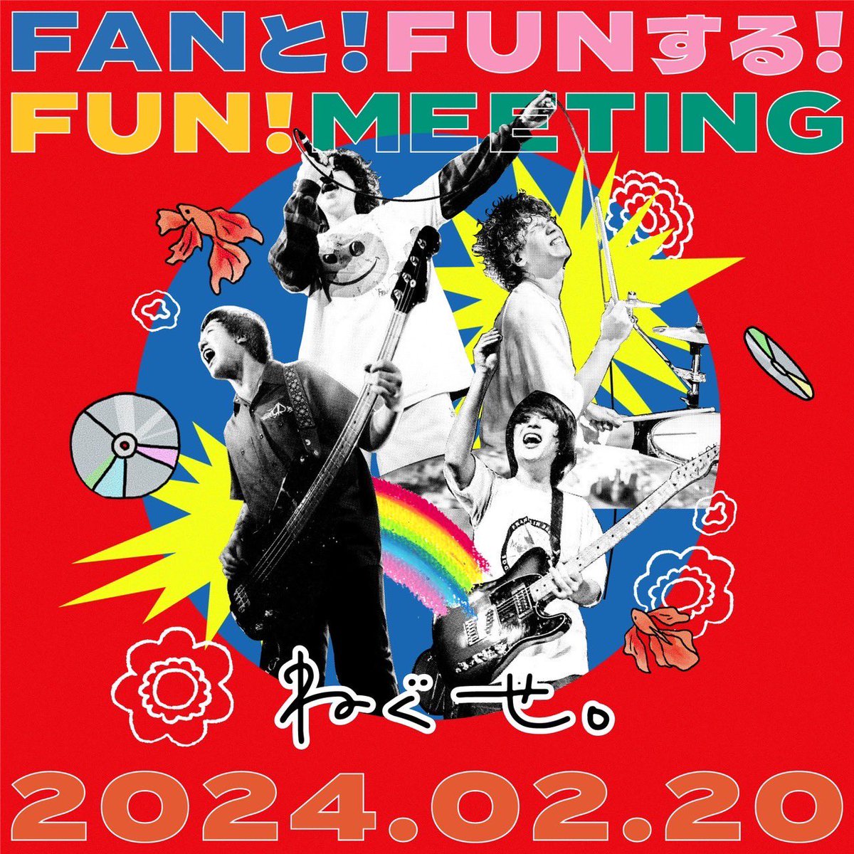 ねぐせ。　ファンタジーな祝日を！！！　東海北陸限定メッセージカード特典セット Amazon.co.jp: 【Amazon.co.jp限定】ファンタジーな祝日を