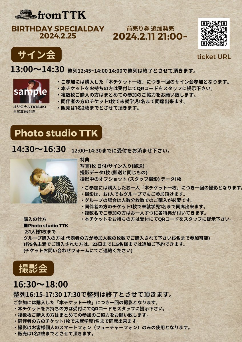 _FlowBack_TATSU's tweet photo. 【fromTTK追加情報】
有り難いことに神宮前の方々が良い人たちすぎてスタンプラリーやらせてくれるの☝️笑
そしてBakery TTK先日打ち合わせ言ってきておもろいパンが出来そう笑
俺って感じ。🥖🍞🥐
まぁとにかく2月はみんな忙しいぞぉって話。
#三十路TTK
#fromTTK #ShinkiDogs #TATSUKI https://t.co/zQ2Us2wYTc