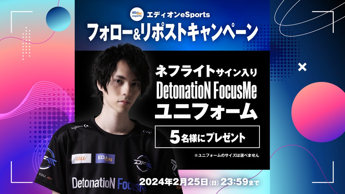 ネフライトさんサイン入り！🤠 ＼ フォロー&リポストで…… 「DFM