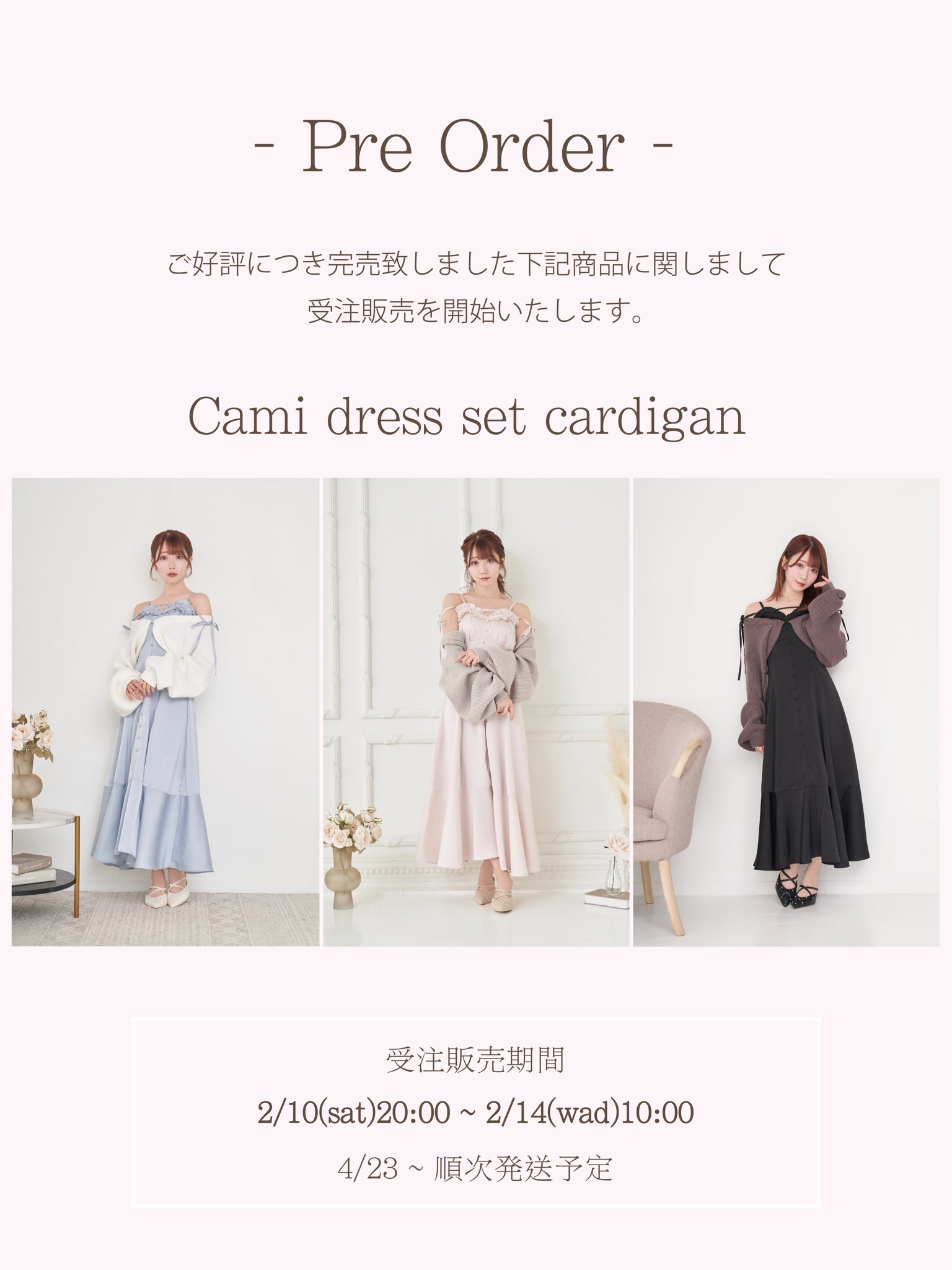 rosemuse Cami dress set cardigan ロゼミューズ cami dress set cardigan – BUNNY APARTMENT