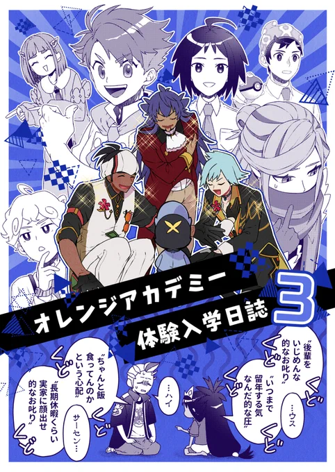 明日の夢ポケ2(オルスタ24)の新刊サンプルです。 (1/2) 