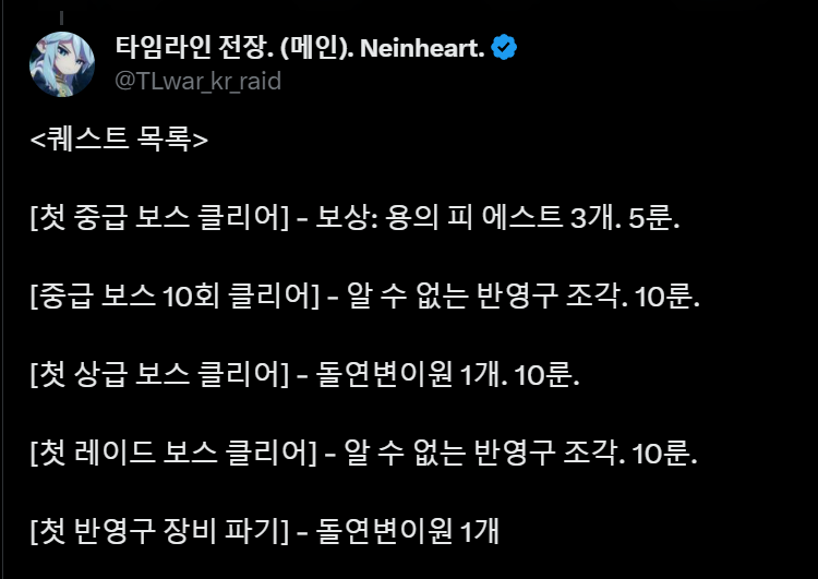 Lucy_Sweet_'s tweet photo. @TLwar_kr14 @TLwar_inven_kr  [첫 반영구 장비 파기] https://t.co/bRJagLe0Tm