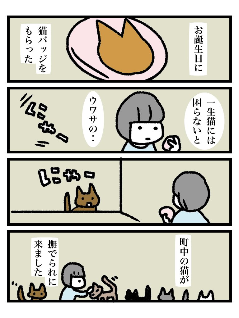 猫バッジ