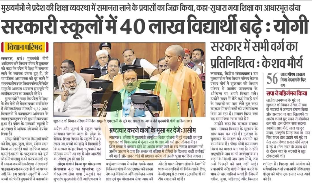 माननीय मुख्यमंत्री <a href="/myogiadityanath/">Yogi Adityanath</a> जी प्रदेश में #छात्रों_की संख्या तो प्रत्येक वर्ष बढ़ रही है लेकिन शिक्षकों की संख्या कब बढ़ेगी क्योंकि पिछले #5वर्षों में <a href="/basicshiksha_up/">Department Of Basic Education Uttar Pradesh</a> में शिक्षक भर्ती नहीं आई है जिस वजह से प्रदेश में कैसे #गुणवत्तापूर्ण_शिक्षा का सुचारू रूप से कैसे