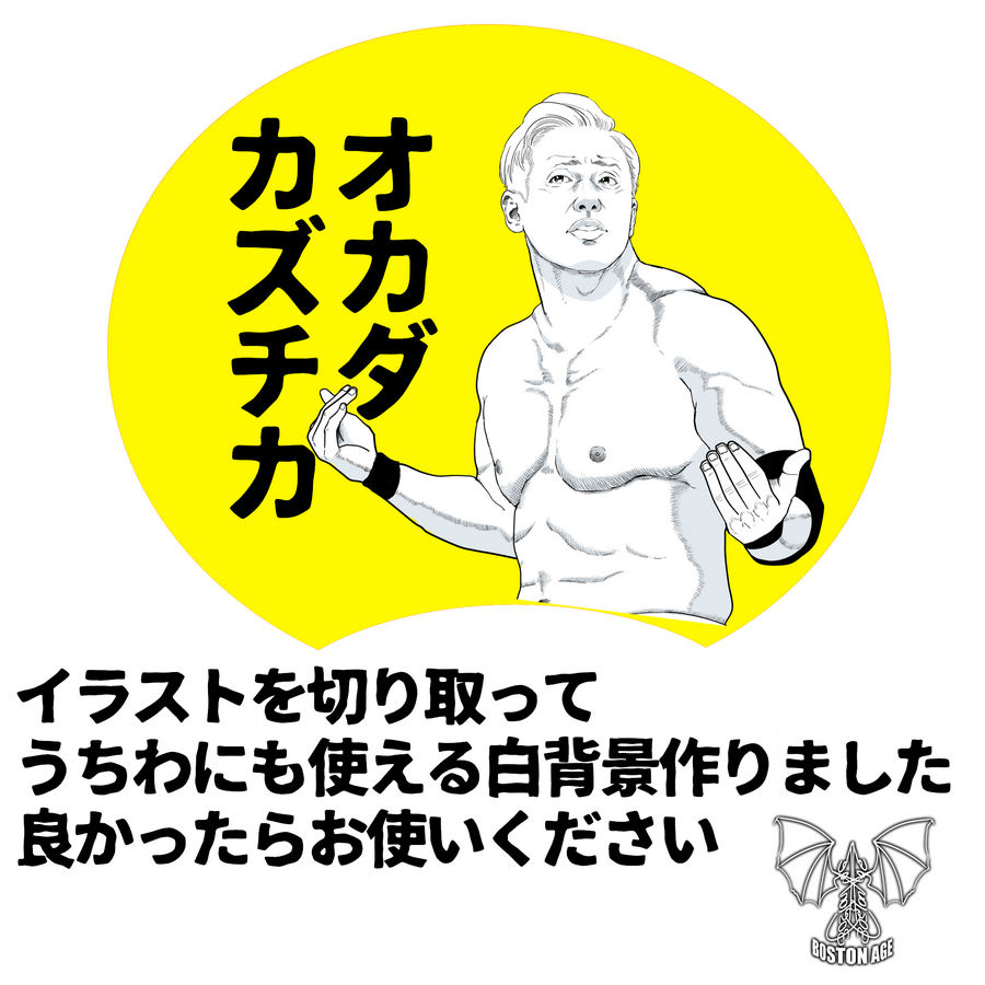 イラストだけ欲しい方はこちらをどうぞ! 