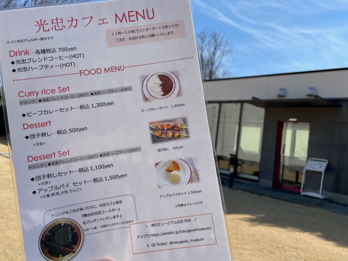 徳川ミュージアム tweet media