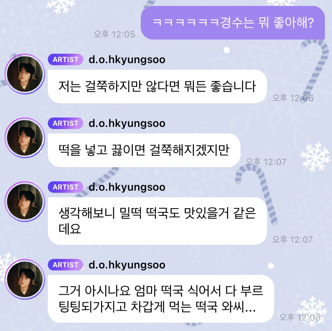 사실 우리집 떡국 걸쭉해서 할 말을 잃움... 🥺