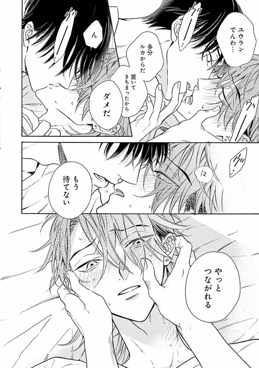 【お知らせ】2/1〜『パラダイスマカオ 』4話の配信がスタートしております!
併せてカチCOMI vol.56で掲載中です♡
今回は2人でイチャイチャしたり、シャオが変装したりしております✨🎩✨
ここからクライマックスへ🐈‍⬛🐾
どうぞ宜しくお願い致します♡

🔽ポストに各社サイト様のリンク🔗ございます 