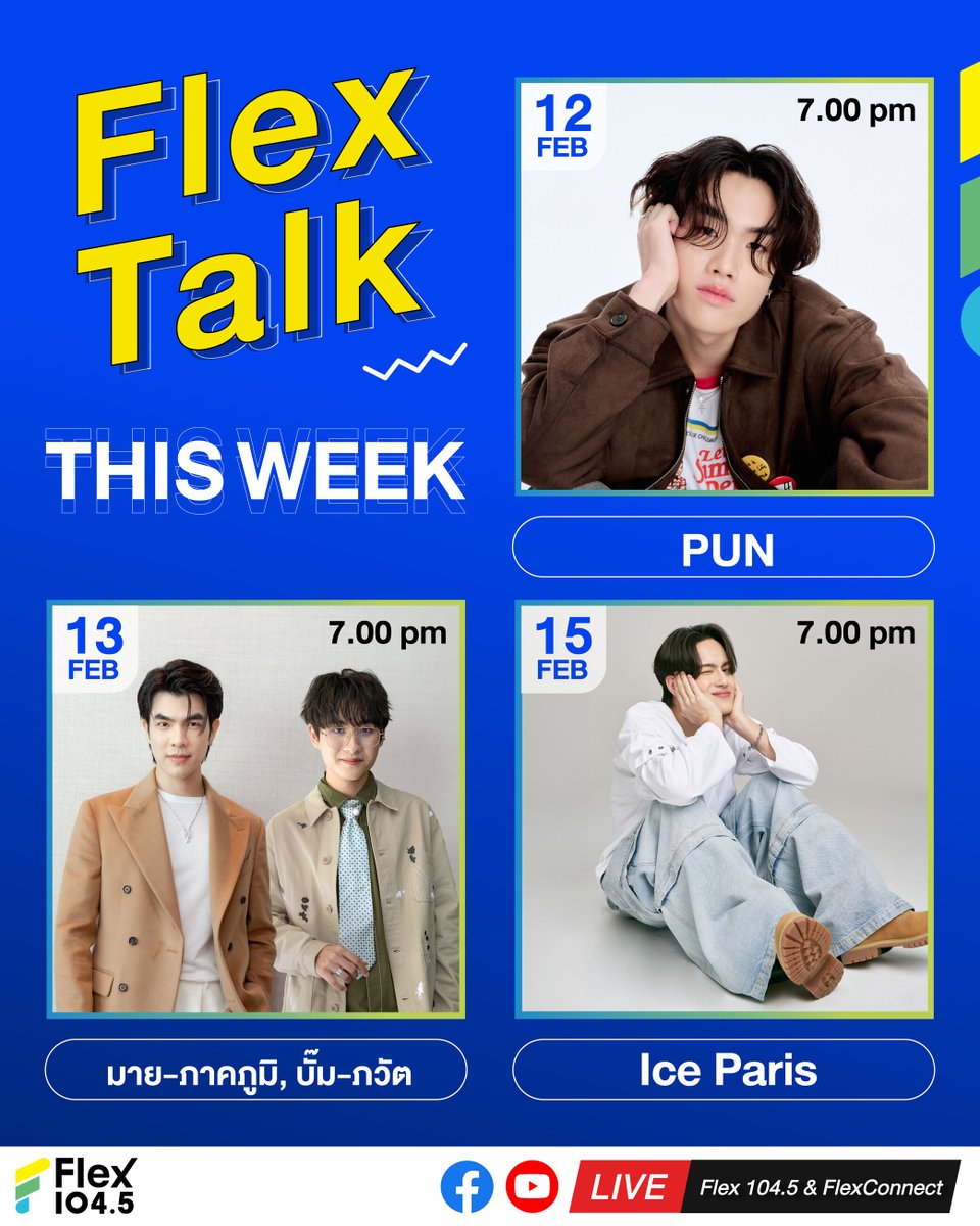 Flex_Connect's tweet photo. กุมภาที่ต้องเตรียมกุมใจ🩷 ศิลปินสุดฮอตจะมาทำให้ทุกคนหวั่นไหว เตรียมเจอใน #FlexTalk เลย! 😎
#PUN #Goodbye
#MilePhakPhum #bump_pawat #BEONCLOUDMUSIC
#IcePariss #มีแค่เธอก็พอ #SMEW
#FlexConnect #Flex1045
💥ไม่อยากพลาดกดติดตาม และกด Subscribe ทุกช่องทางของเราเอาไว้เลย 😊 https://t.co/hBkGQK41Vo