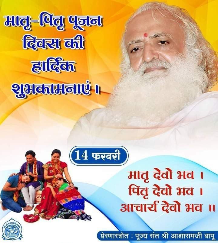 <a href="/Asharamjiashram/">Sant Shri AsharamJi Ashram</a> पूज्य Sant Shri Asharamji Bapu ने विदेशी संस्कृति से टक्कर लेते हुए  Unconditional Love करने वाले #मातृपितृपूजन जैसा दिव्य प्रकल्प समाज को दिया,जिसके सकारात्मक प्रभाव से पूरा विश्व परिचित हैं । 
Parent-Child Relationship की दिव्य अनुभूति कराने वाले #WaitingForParentsWorshipDay