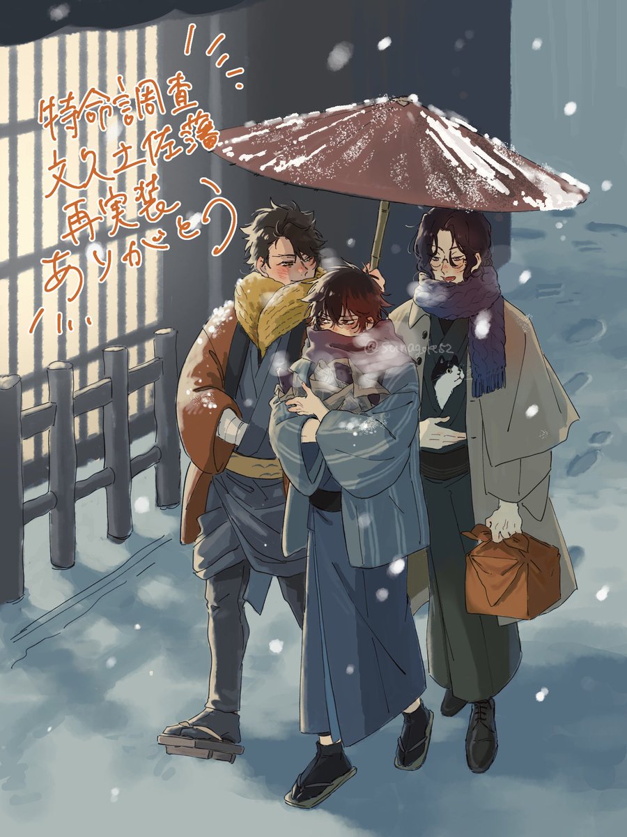 japanese clothes scarf umbrella multiple boys snowing glasses kimono  illustration images
