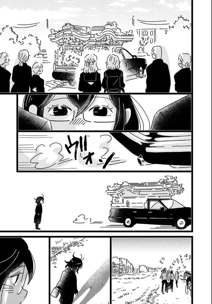【亡くなった親友を見送る話】(2/3) 