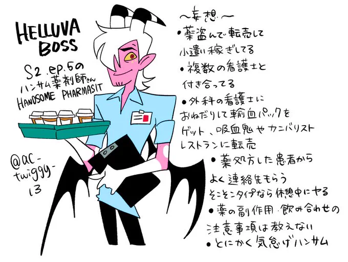 ヘルヴァボスS2ep5の薬剤師さんすごくハンサムじゃない!!?
#HelluvaBoss 