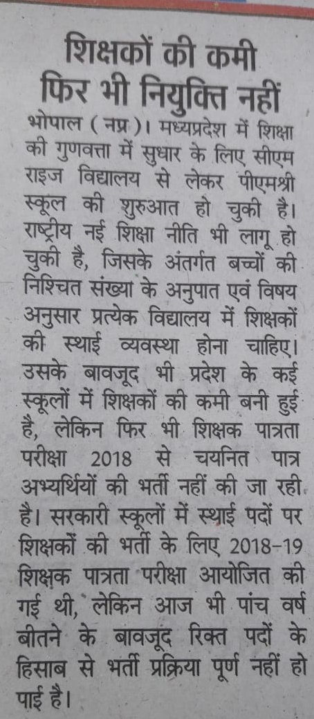 RavidasShyamlal's tweet photo. मध्यप्रदेश की भाजपा सरकार में
#MPTET2018_क्वालिफाइड
चयनित शिक्षक @aajtak
बेरोज़गारी के बाजार में......? 🤔

दर-दर भटक रहा है 
    पदवृद्धि की आस में...! 

@CMMadhyaPradesh 🙏
@DrMohanYadav51 जी
@udaypratapmp जी @JansamparkMP
@schooledump @WelfareTribal 
@NEYU4INDIA @ZeeMPCG https://t.co/2hA01Nrrcb