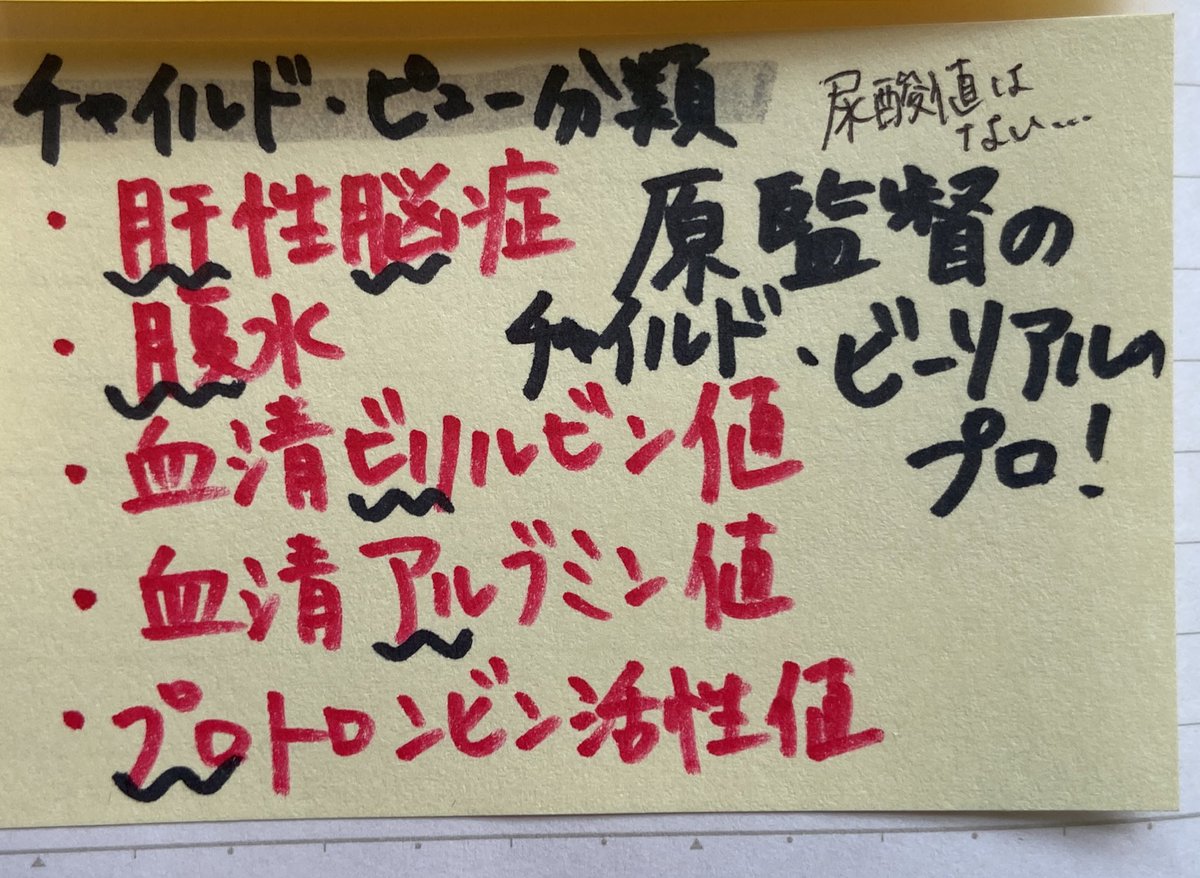 aiimaru__'s tweet photo. 肝硬変🍻

このおじのイラストのやつね‼️
くも状血管腫は2枚目ね‼️
チャイルドピュー分類のゴロ一瞬で覚えられるから3枚目よかったら見てね‼️ https://t.co/Jpqaqam1vK