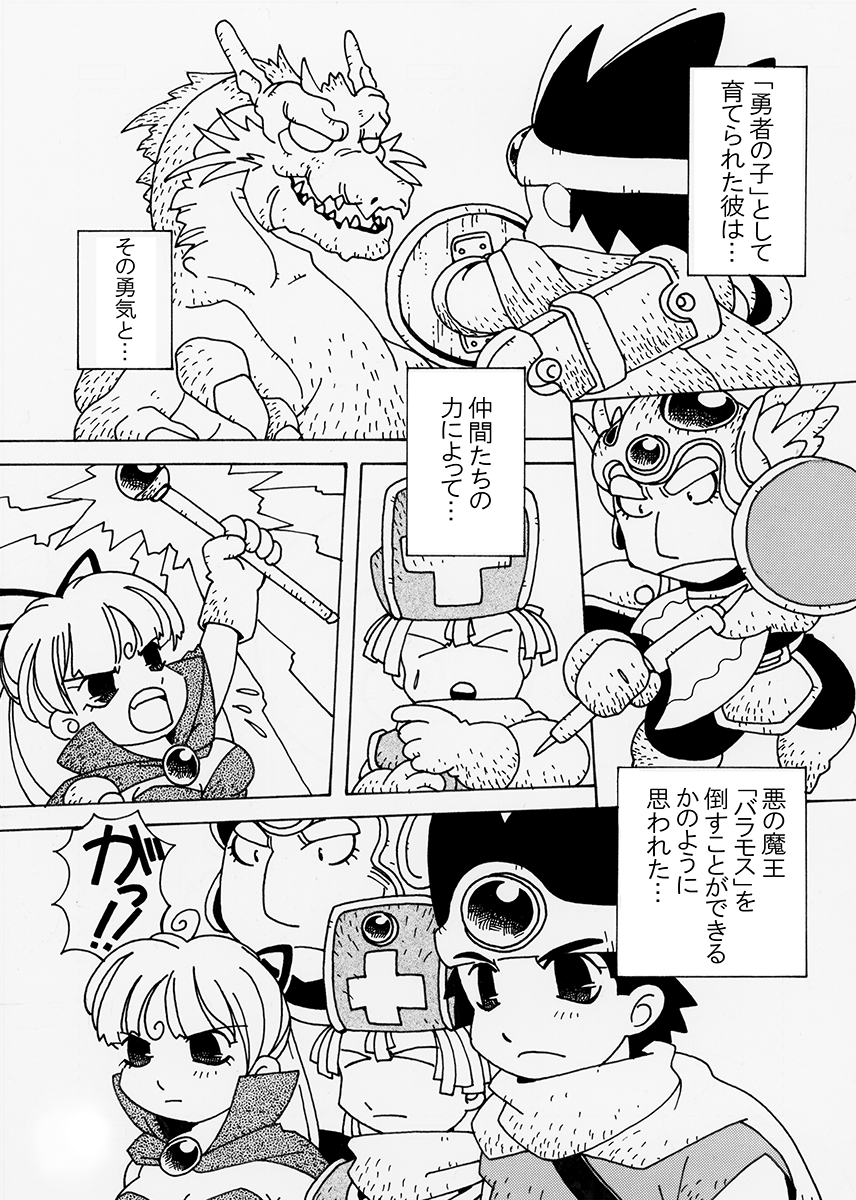 ドラゴンクエスト36周年という事なので、25年前に描いた黒歴史漫画を再アップする!
『DRAGON QUEST Ⅲ かなり伝説へ…』(1/4)
#ドラクエ3祝36周年
