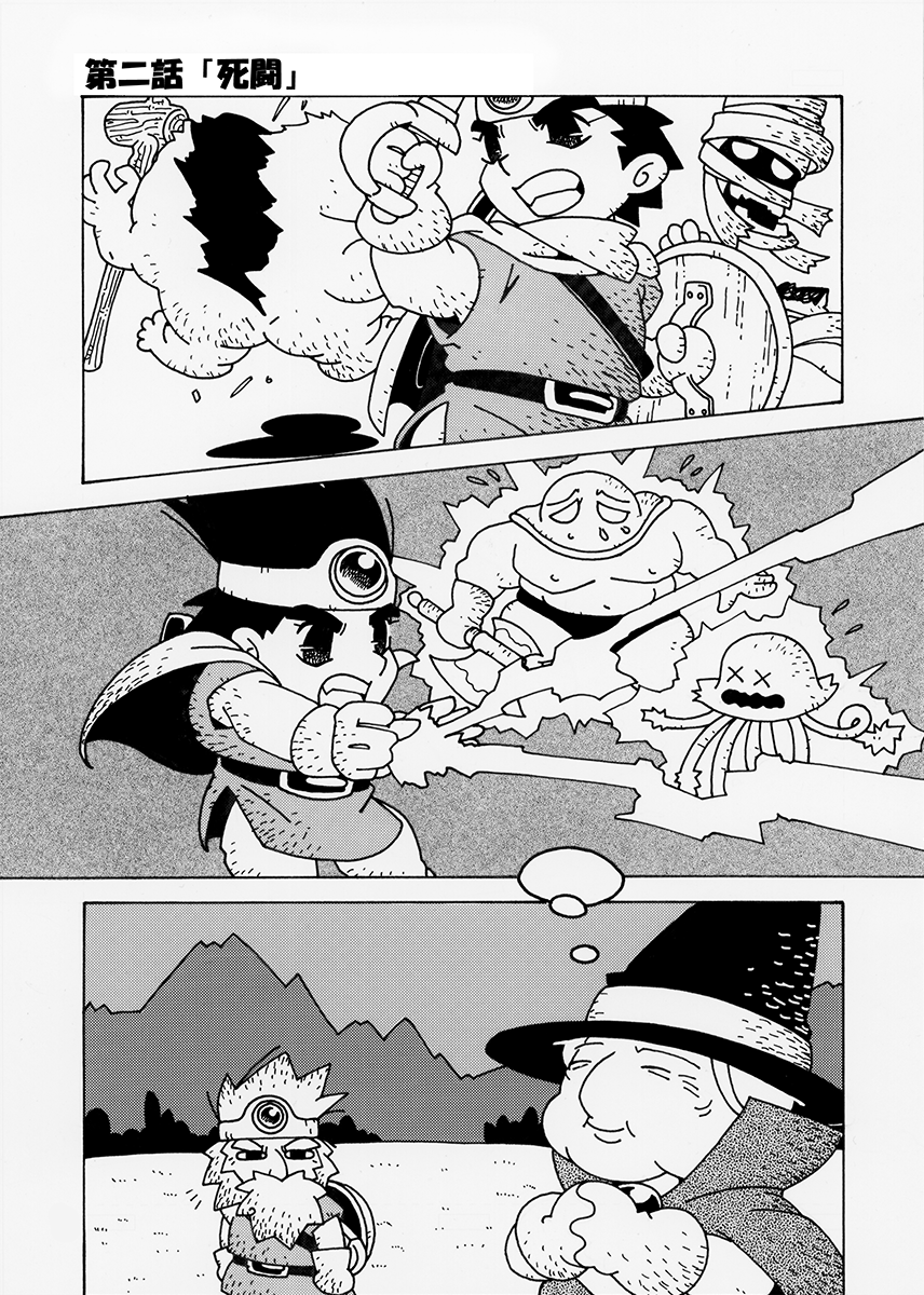 『DRAGON QUEST Ⅲ かなり伝説へ…』(2/4) 