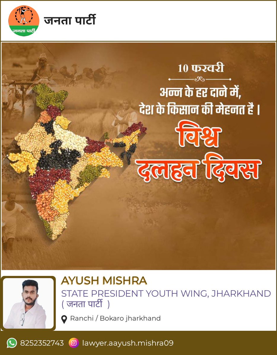 पूरे देश के किसानों को मेरा सादर सादर प्रणाम! 🙏🇮🇳 #kisan #Kisandiwas  #Bharat #Kisaan #Bharatiy #FestivaldiSanremo2024 #Janataparty @janataparty_org @FarmersBihar