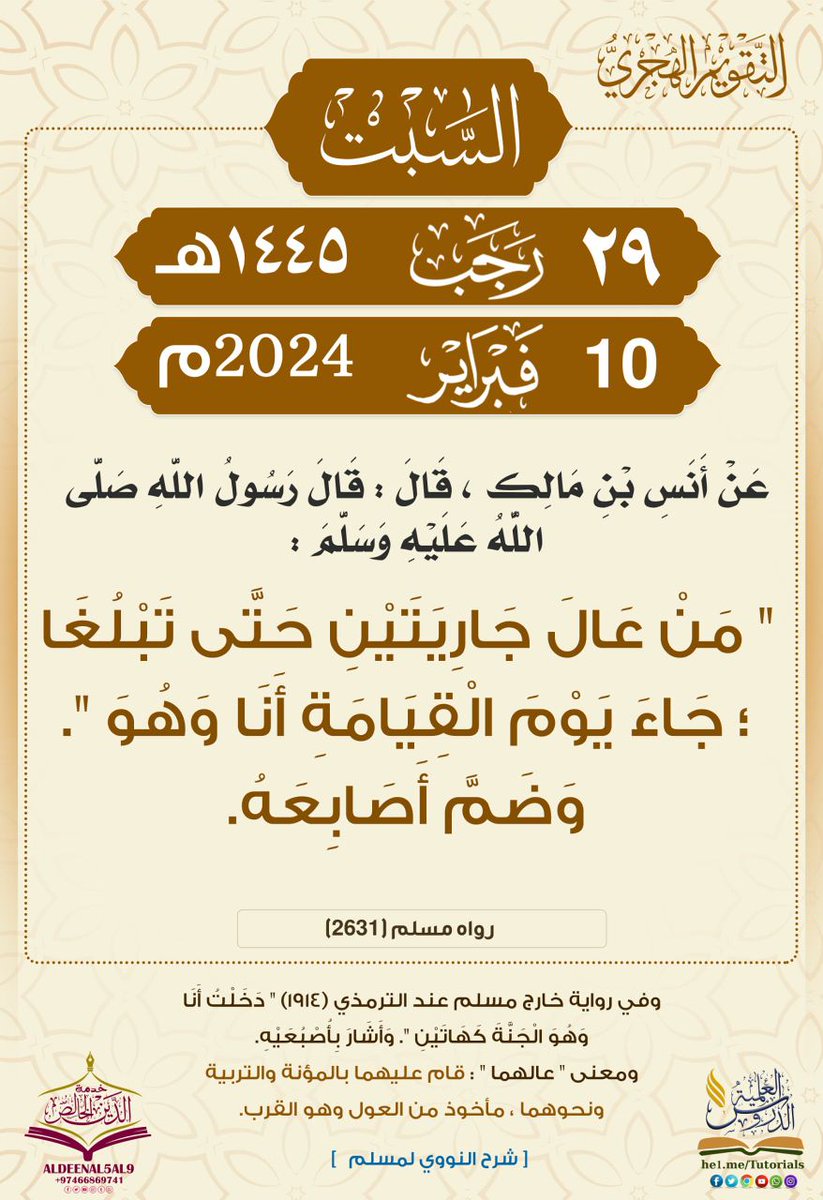 BSlfyt's tweet photo. 🔴
✔#بطاقات_دعوية_ودرر_سلفية ✔
🔴 https://t.co/ZXKFjw3KDx