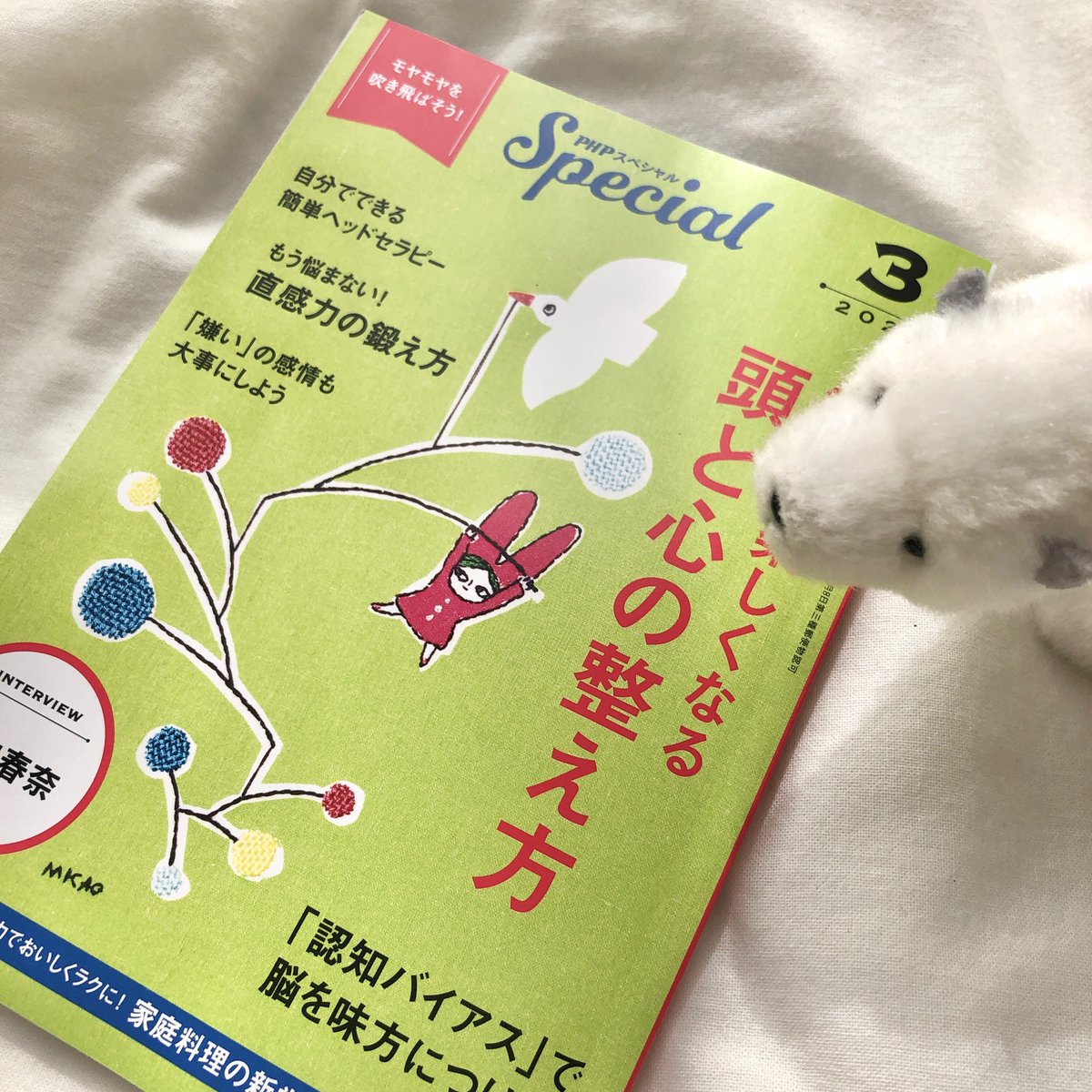 □お知らせ□
PHP Special 3月号にて『そよかぜの吹く日々に』第9話を掲載させていただいています🐻❄️
今回はみちるさんの担当編集さんのお話で、彼女をフクロウ編集長がとある場所に連れて行きます🦉
この頃禁酒してるので今回出てくるお酒は描くだけになりましたが…今月号もよろしくお願いします🍀