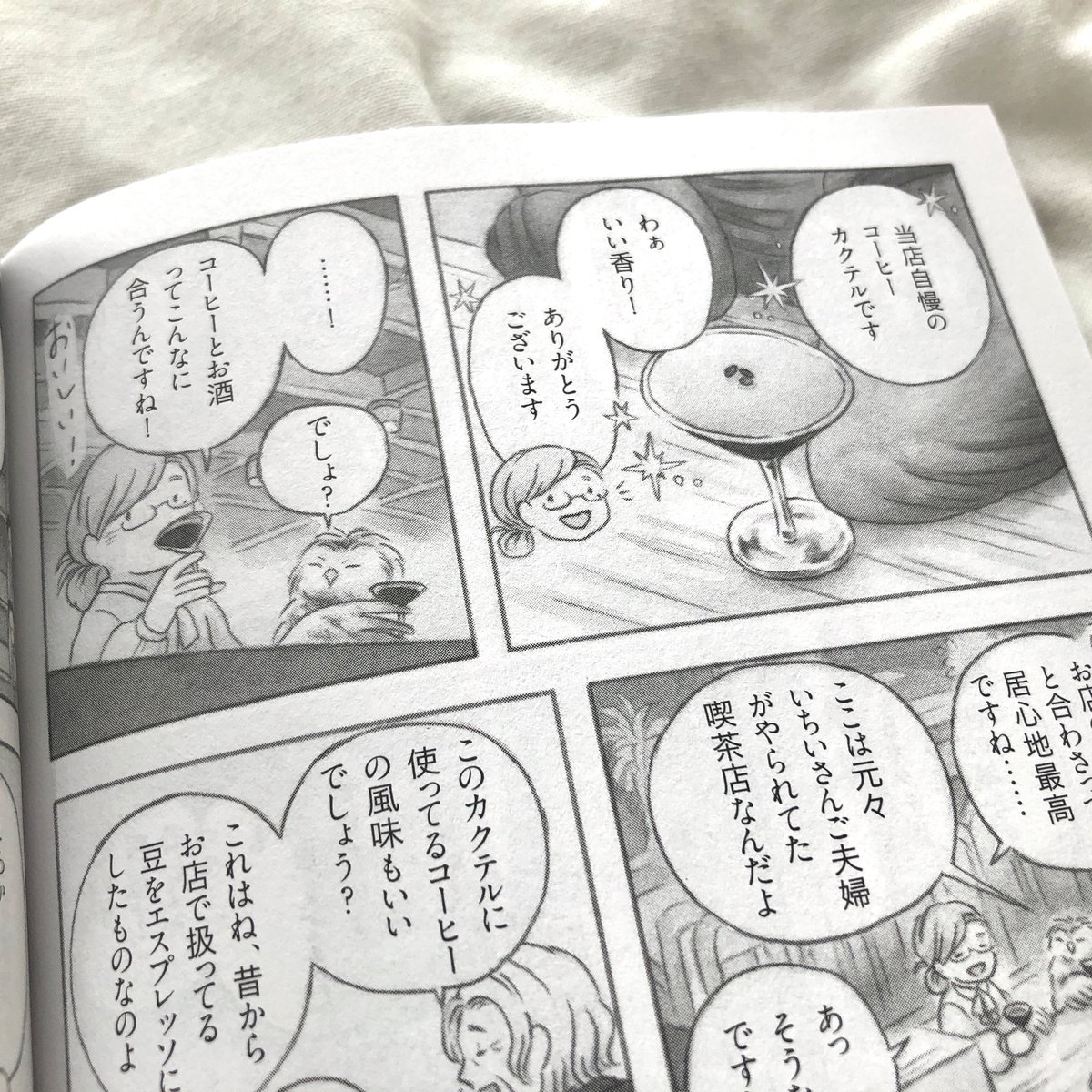 □お知らせ□
PHP Special 3月号にて『そよかぜの吹く日々に』第9話を掲載させていただいています🐻❄️
今回はみちるさんの担当編集さんのお話で、彼女をフクロウ編集長がとある場所に連れて行きます🦉
この頃禁酒してるので今回出てくるお酒は描くだけになりましたが…今月号もよろしくお願いします🍀