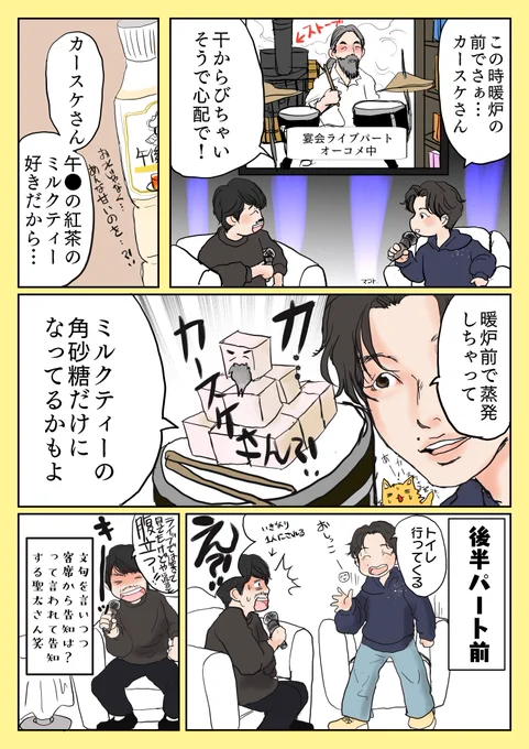 光の跡リリースイベントレポ③+④

今回でレポ最後です!
読みにくいのに最後まで読んで下さった方、ありがとうございます!!!

めちゃくちゃ個人的主観とうろ覚えのセリフなので、細かくセリフはこうじゃないとか思っても流して読んで下さいね😂🙏🏻🙏🏻🙏🏻

#星野源_光の跡 