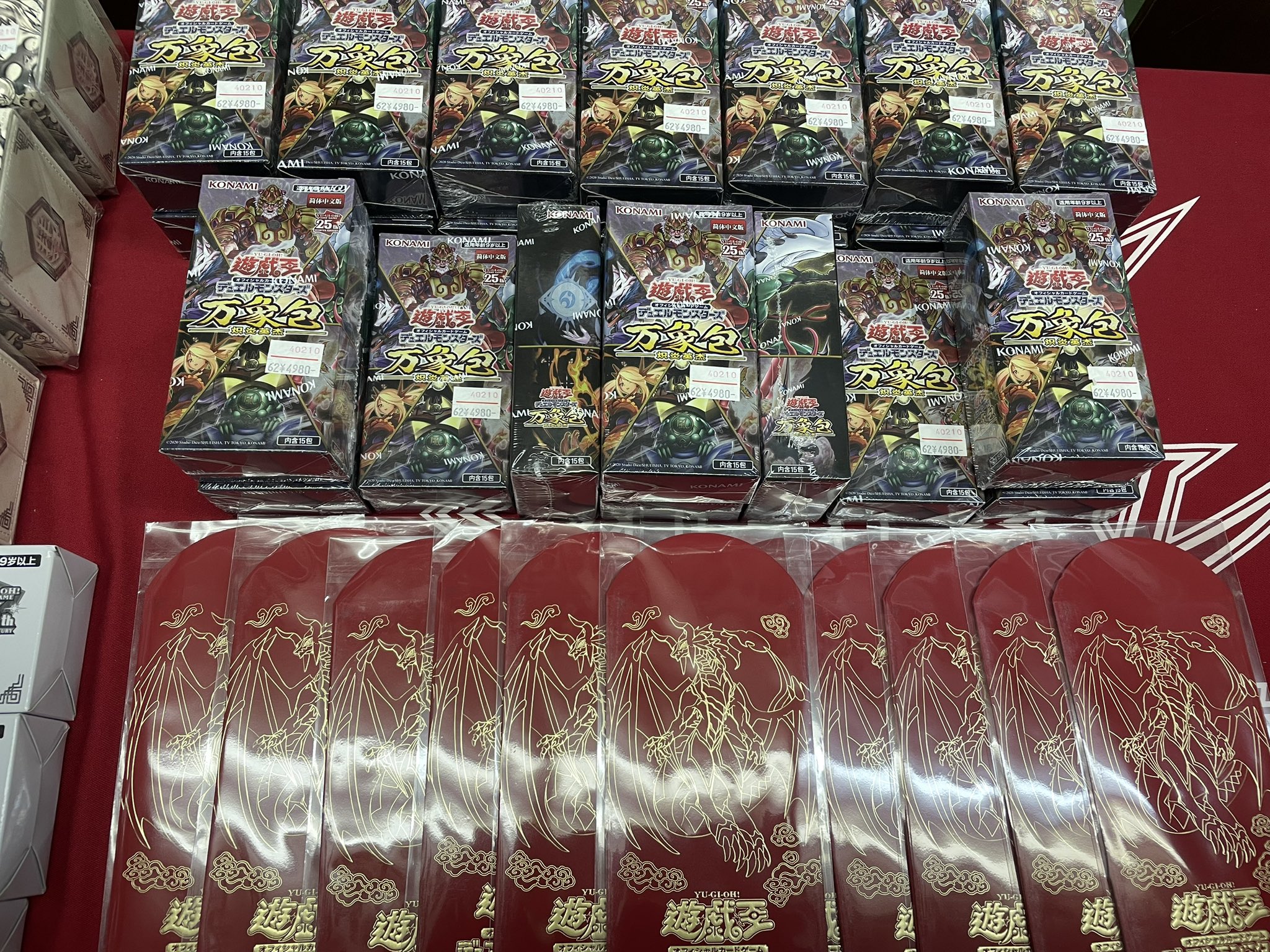 孫悟空 横浜 遊戯王販売 on X: 孫悟空 横浜 遊戯王販売 on X: