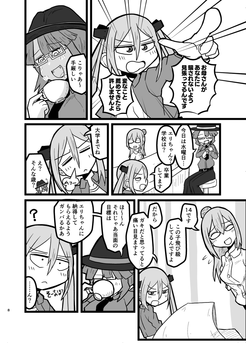 こおゆうマンガです 