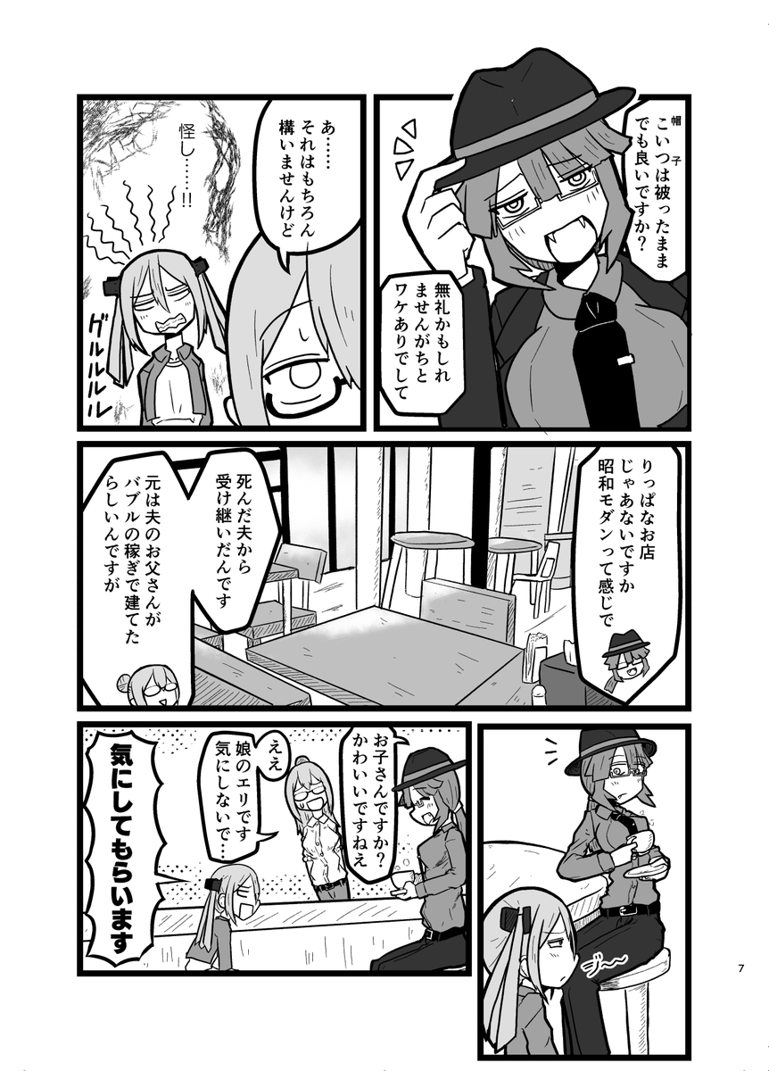 こおゆうマンガです 