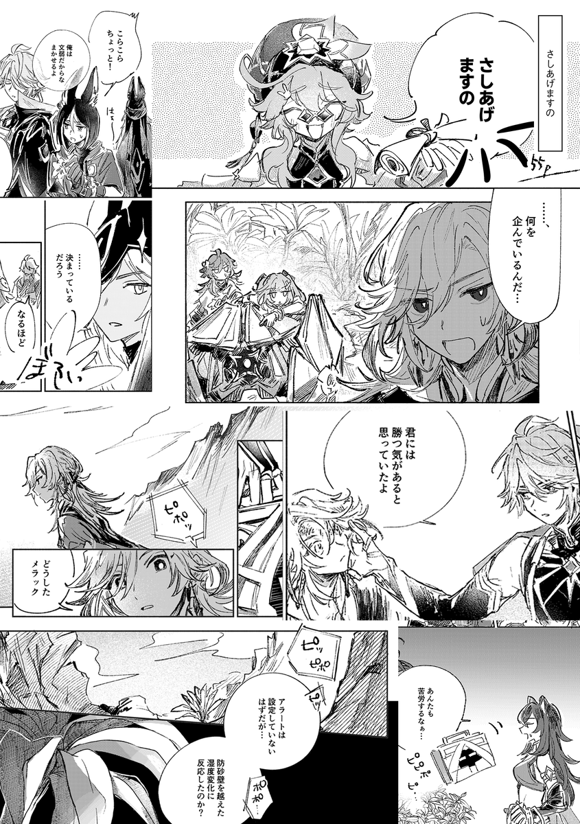 【新刊サンプル】 
2/11神の叡智で頒布するアルカヴェの新刊です。全年齢/A5/140p。諸々捏造。
🏛️が好きな🌱と、🌱が好きなはずの🏛️…くらいの温度感のふたりの話を4本まとめています。

ひとつめの話→https://t.co/qy97zKqJMc
長めサンプル→https://t.co/ysDs6hR28S
通販→https://t.co/en8fgcnAsX 