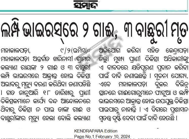 24 days into the protest... F &amp; ARD, Odisha working without 93% of the veterinary doctors; with the false claim that everything is under control at field level. Are these death claims and farmers complaints false then?? <a href="/CMO_Odisha/">CMO Odisha</a> <a href="/MoSarkar5T/">MoSarkar 5T</a> @farddept <a href="/dahvsodisha/">Directorate of AH&VS Odisha</a> <a href="/rajaaswain/">Ranendra Pratap Swain</a>