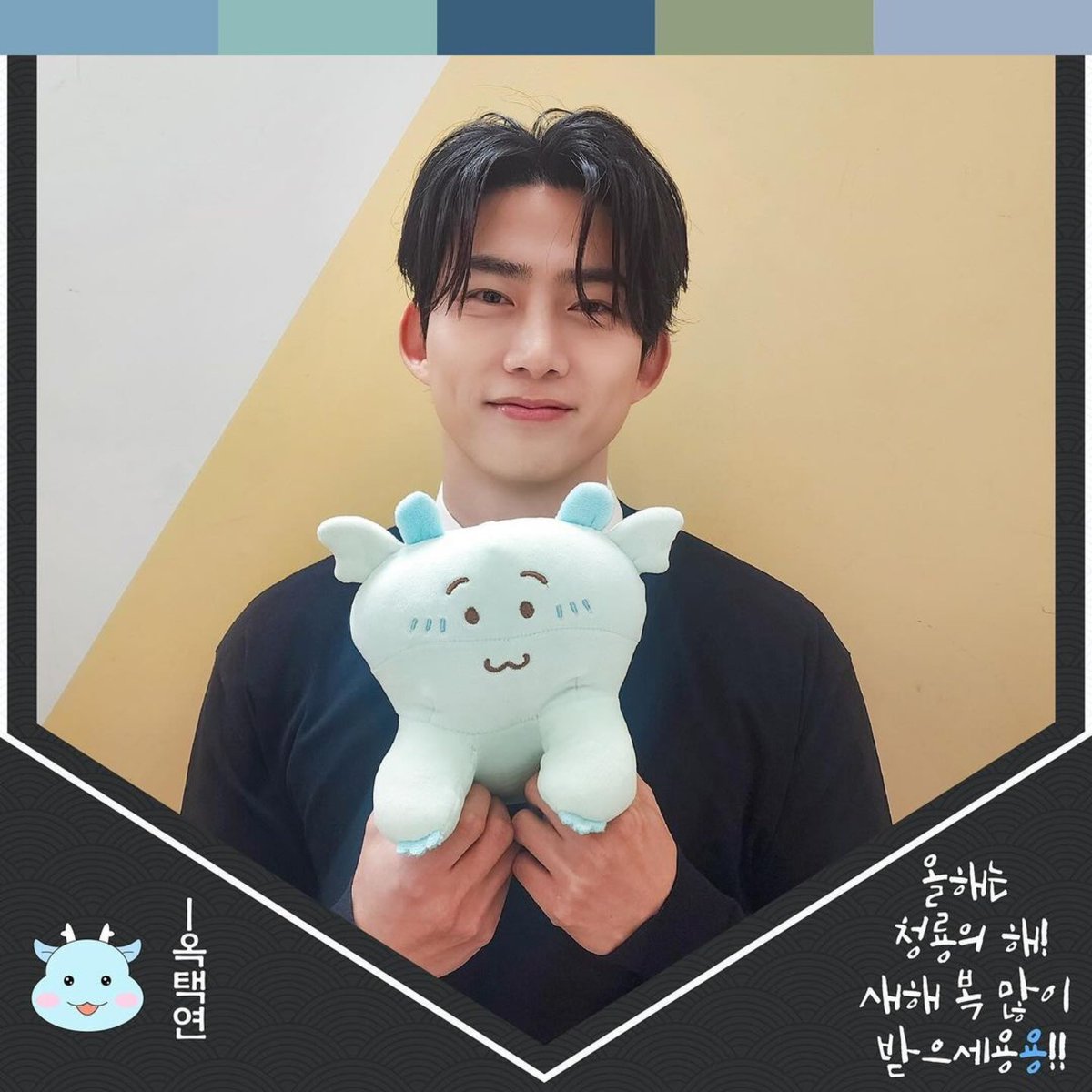 Team_Taec's tweet photo. 【51k_official IG】
⠀
🐉청룡의 해! HAPPY 2024 설날
새해 복 많이 받으세용🐲 -51K-
#이동하 #LEEDONGHA @movehaa
#정가희 #JUNGGAHEE @heegajung
#이승우 #LEESEUNGWOO @eeesngwoo
#옥택연 #OKTAECYEON @taecyeonokay
#설날 #HAPPYNEWYEAR
#51K #51K스타그램
#テギョン #2PM https://t.co/z6064OV0fu