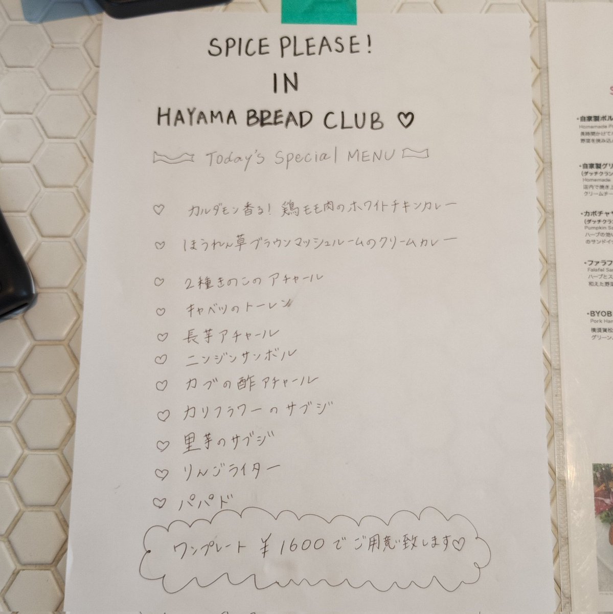 mini9216's tweet photo. 2/10 #Spiceplease
✤カルダモン香る手羽元ホワイトカレー
✤ほうれん草ブラウンマッシュルームのクリームカレー
・2 種きのこアチャール
・キャベツのトーレン
・長芋アチャール
・ニンジンサンボル
・カブの酢アチャール
・カリフラワーサブジ
・里芋のサブジ
・りんごライタ
・パパド https://t.co/biruoR7cCm