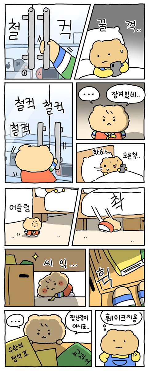 위험한 사촌동생...