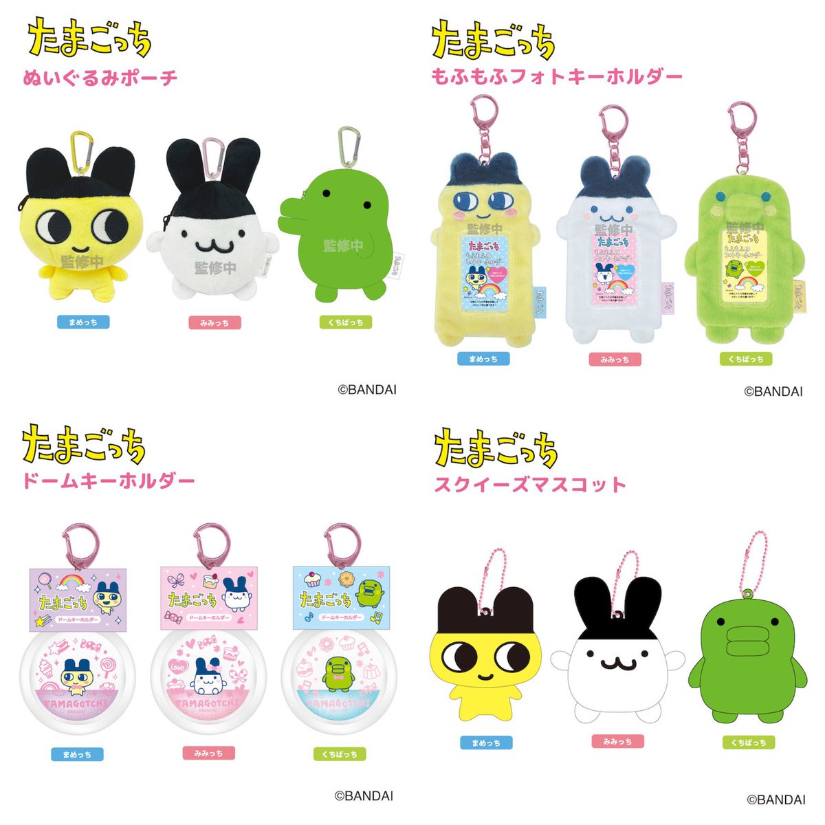 たまごっちのトレカケースみみっちいるのアツい