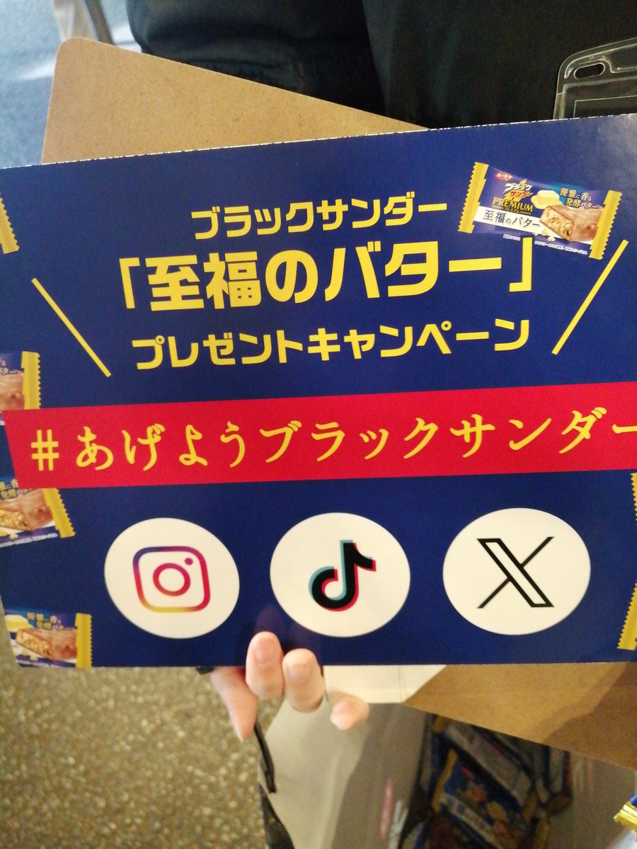 comwebmailcom's tweet image. #あげようブラックサンダー