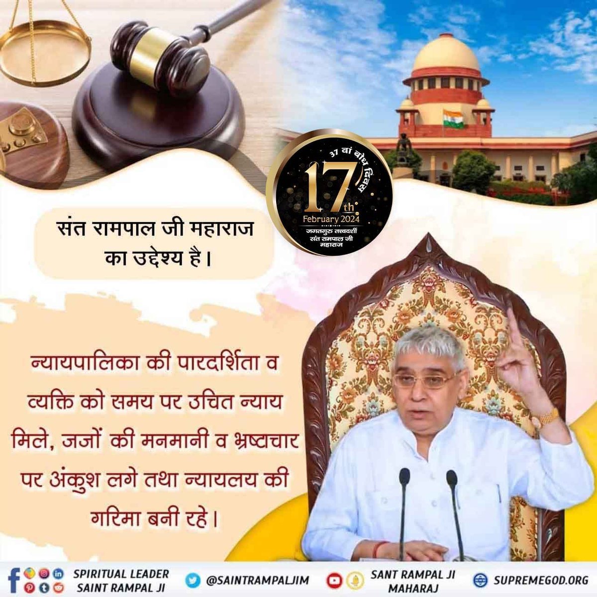 #TheMission_Of_SantRampalJi
संत रामपाल जी महाराज का उद्देश्य है।
न्यायपालिका की पारदर्शिता व व्यक्ति को समय पर उचित न्याय मिले, जजों की मनमानी व भ्रष्टाचार पर अंकुश लगे तथा न्यायलय की गरिमा बनी रहे।
7Days Left For Bodh Diwas