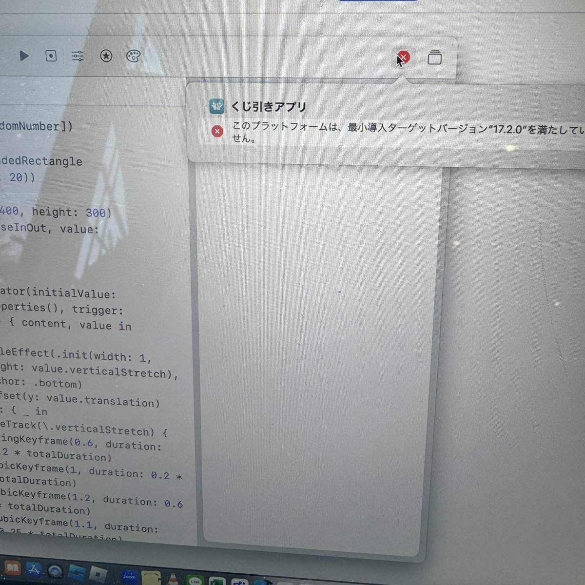 keyframeAnimatorをMacのSwiftplaygroundsで使いたい → iOS17以上じゃないと使えない → MacのVerを14に上げないと使えない
おお、完全に忘れてたねこれは…帰ったらSonomaにしなければ。これからOSの更新は早めの方が良さそうだ。
#Swiftplaygrounds