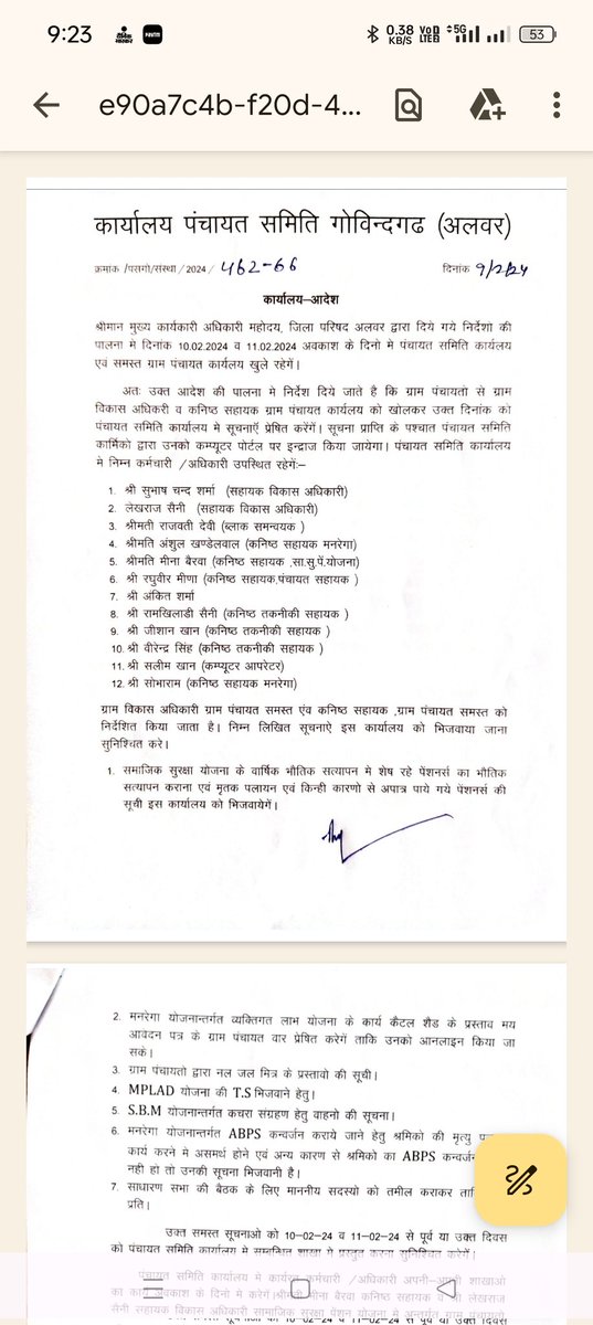 The_ManojYadav's tweet photo. संगठन के बार बार निवेदन के उपरांत भी अल्प वेतनभोगी अधीनस्थ कार्मिकों का अवकाश के दिनों में जबरदस्ती कार्यालय बुलाकर शोषण करना बंद करे प्रशासन । संगठन ऐसे आदेशों का विरोध करता है।हमें सांगठनिक गतिविधियां आयोजित करने पर मजबूर नहीं किया जावे । 
@RajCMO 
@DMDCAlwar 
@vermapratibhaa https://t.co/3xBMPxE5KQ